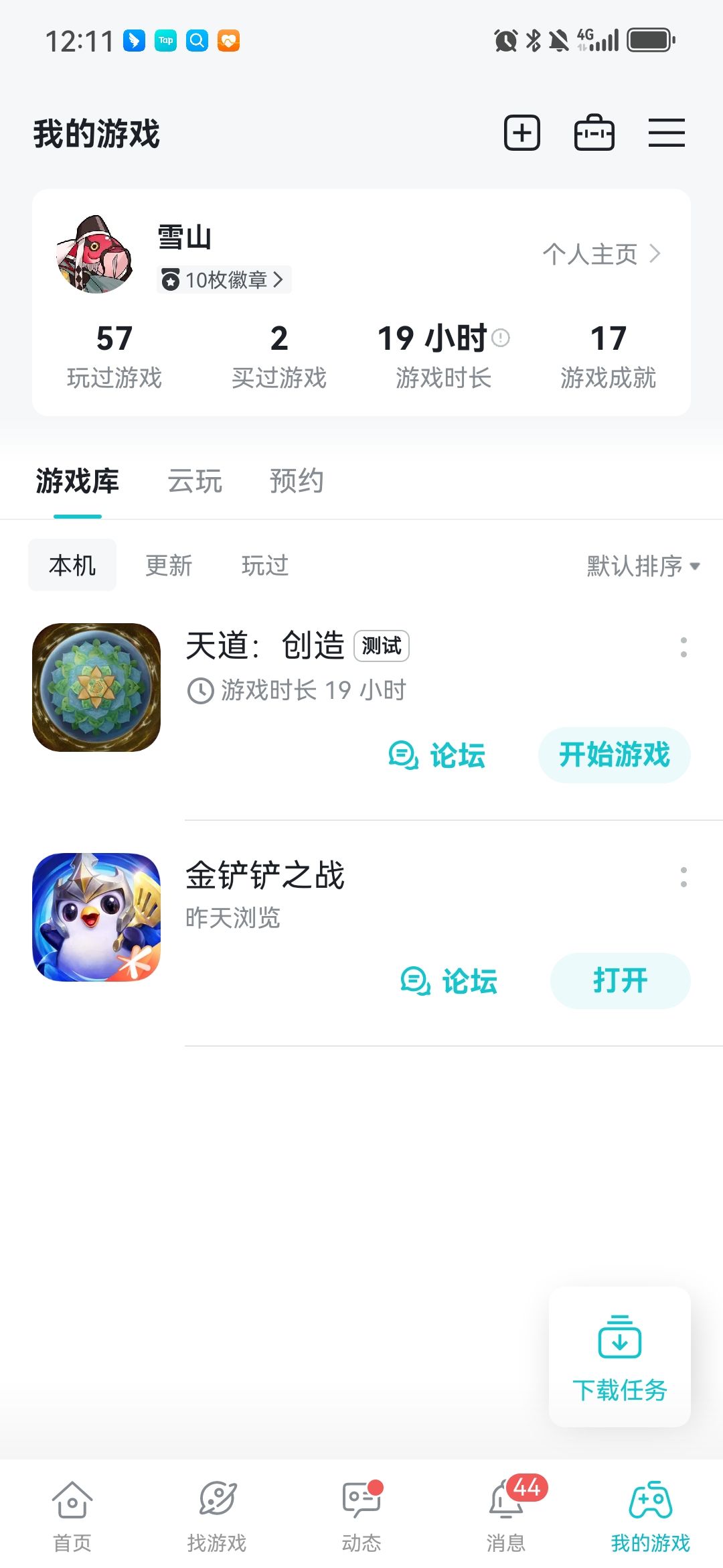 大圆满,干到一核的战力单位 2