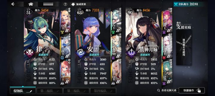 侵蚀队到底怎么改哦截图