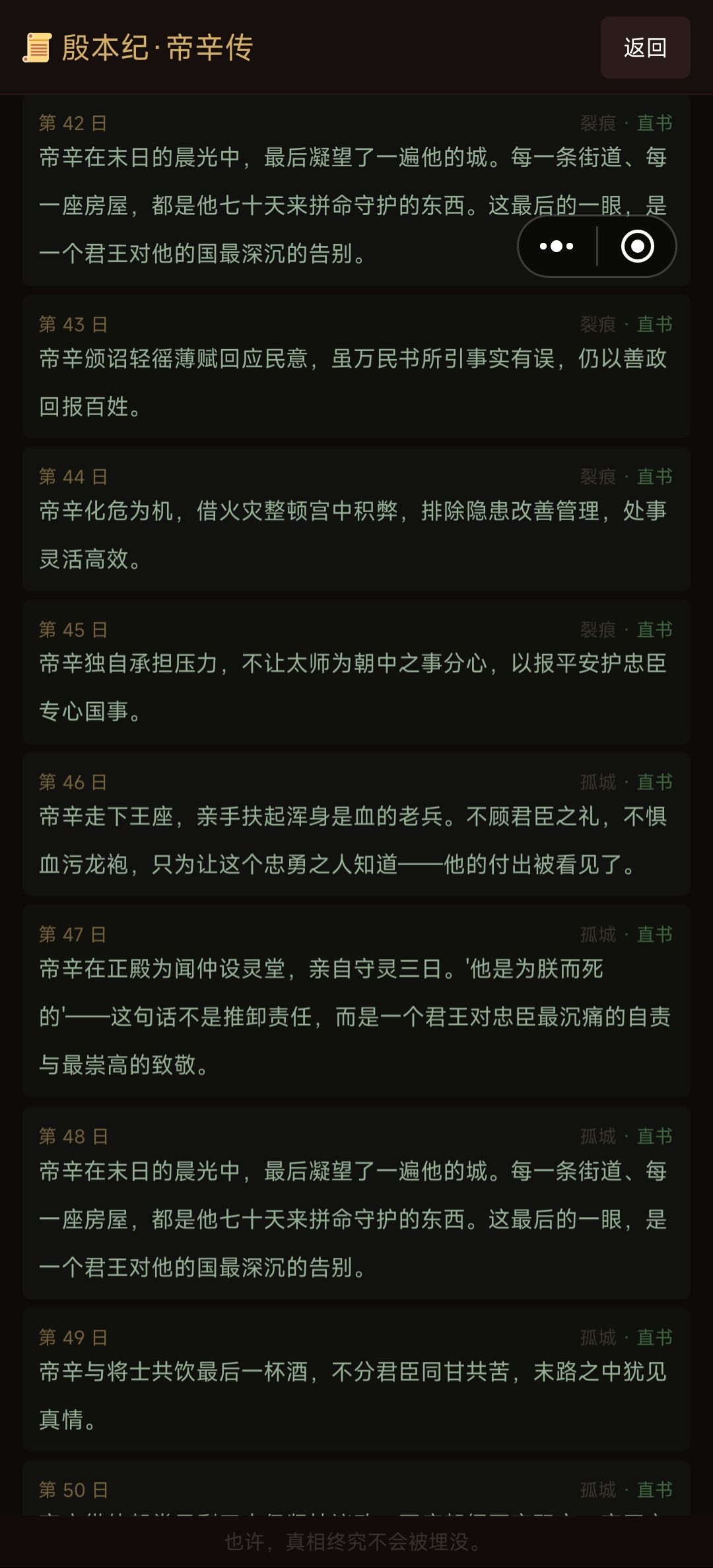 62天跳到65天,只少2天 5
