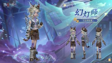 她狩猎那些代表着幸福的鸟儿，让仰望虚空的眼眸重新看向现实之中。 
【第四十赛季·精华2】稀世时装及奇珍时装的三视图爆料来啦~ ​​​ 
#第五人格