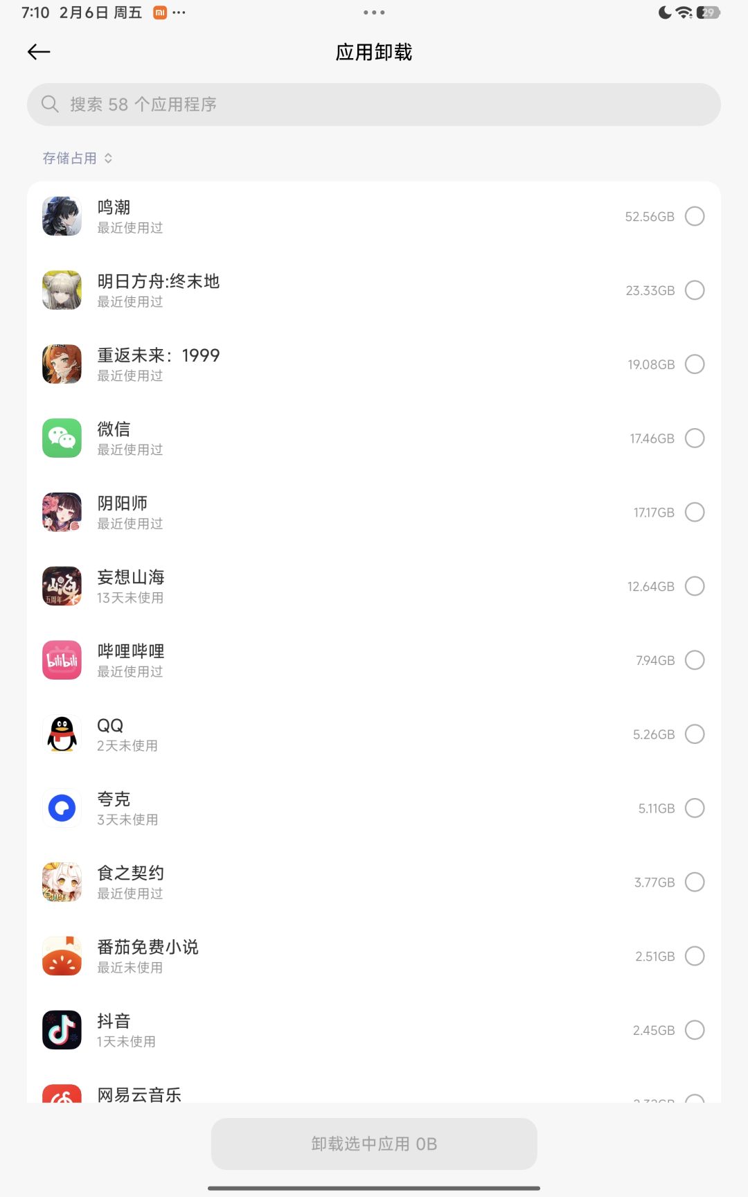 设备里的东西全删了,就留你们鸣潮就行了 2