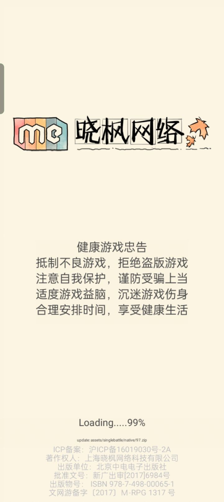 进不去游戏截图