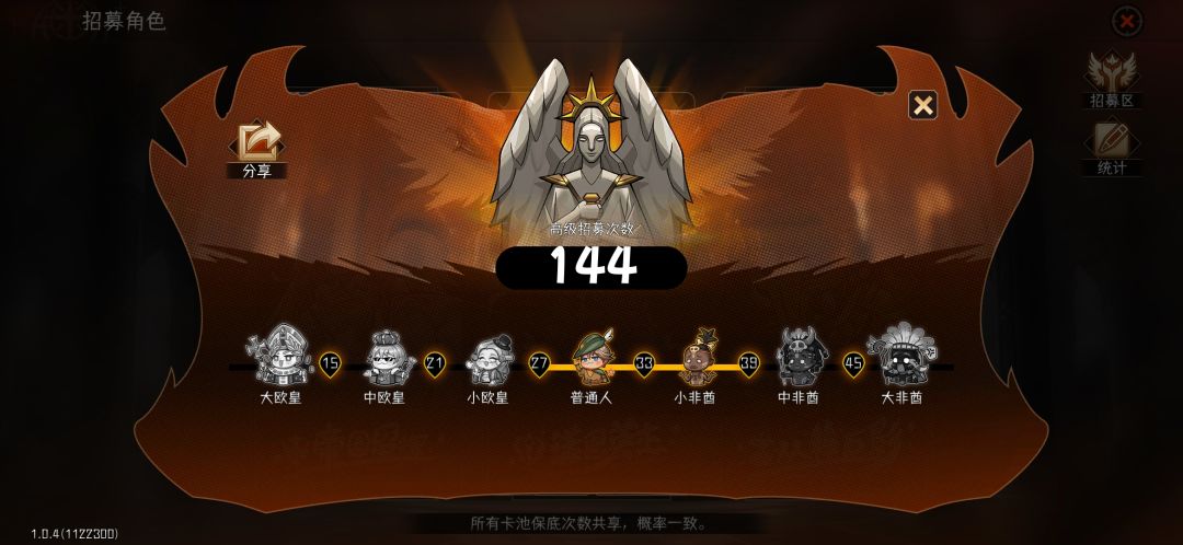 问下大家后续觉得抽哪个池子好 3