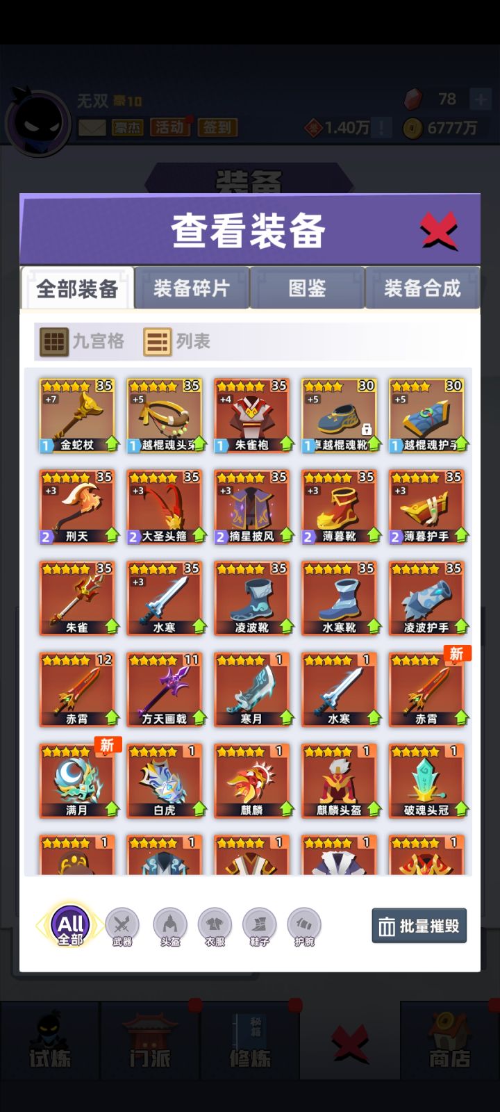 终于抽到满月了真不容易呀截图