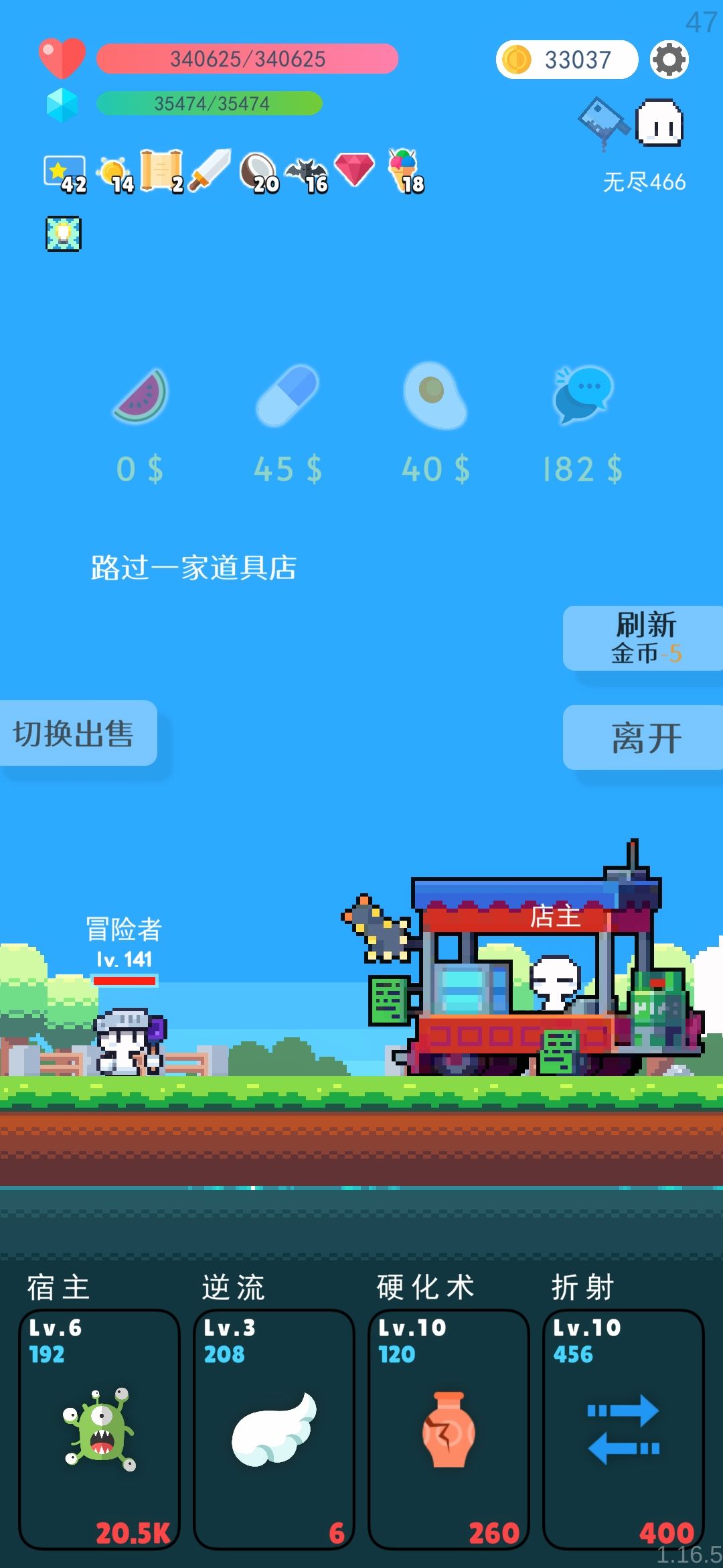 零元购 1
