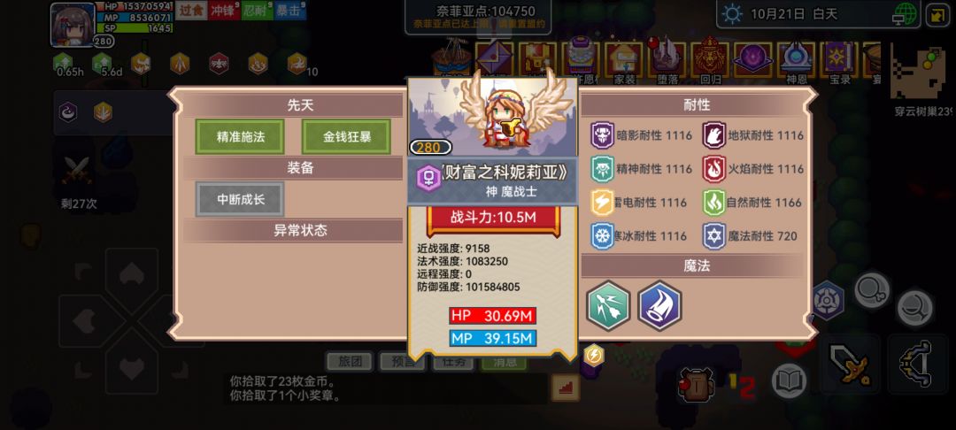 新以太病以太幻想效果 2