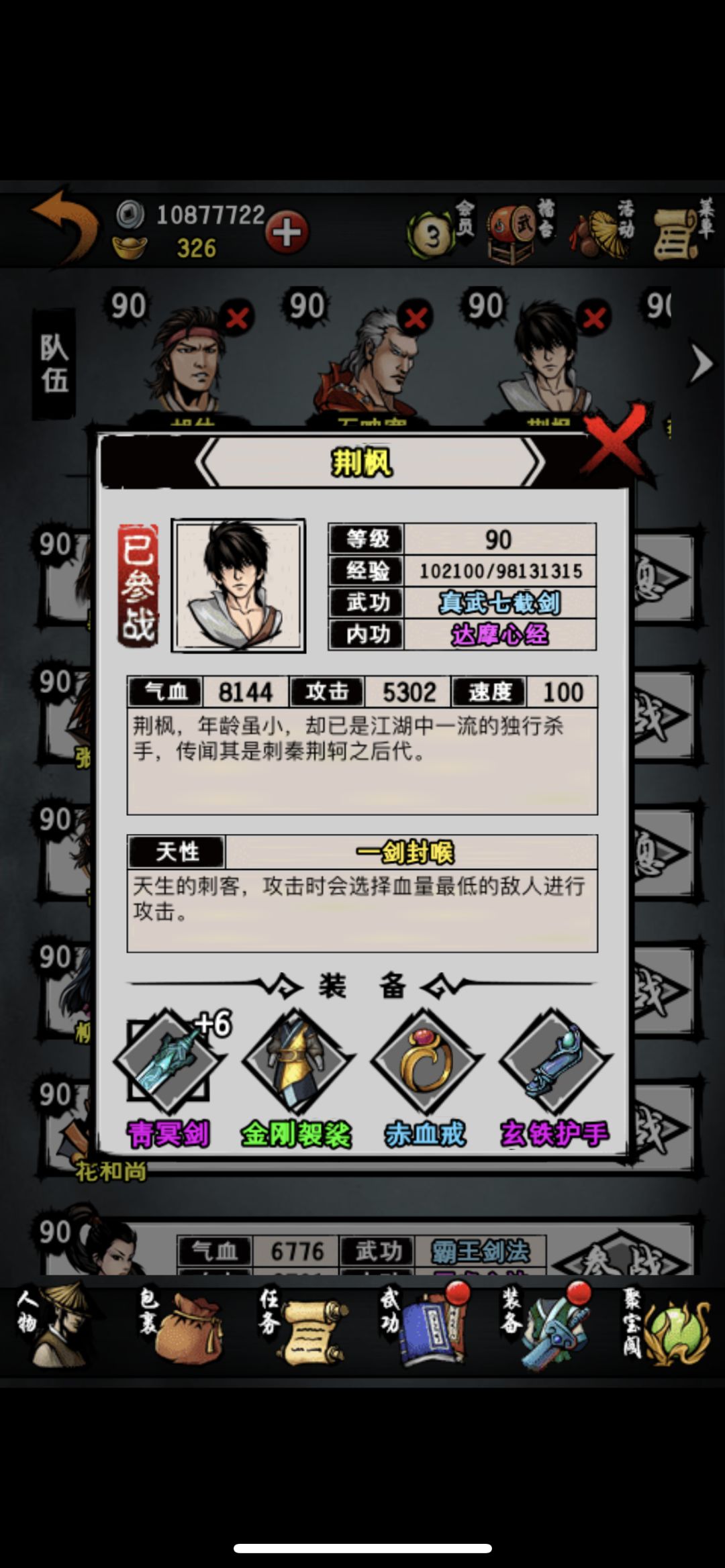 终于通关冥离地狱了 1