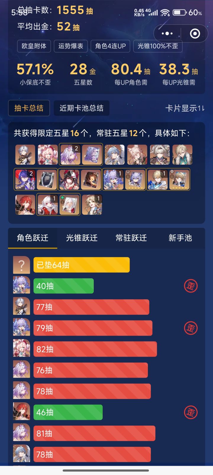 真牛逼,基本都是80一个金截图