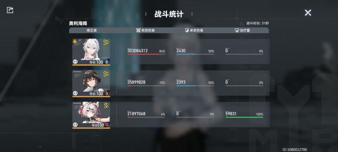 氵氵氵队 3