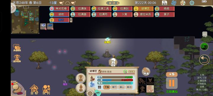 为什么小人不动他,喂东西也喂不了截图
