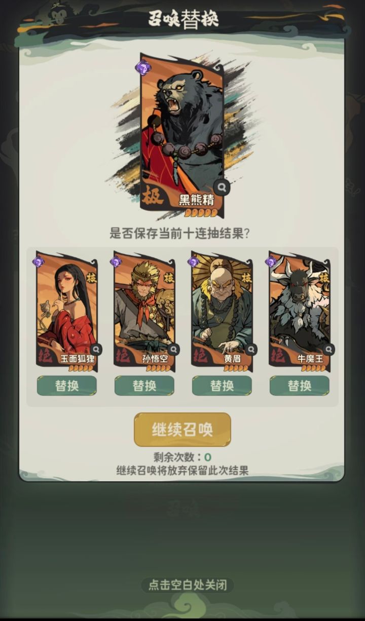 千抽第二轮,第一轮选的哪吒,这个阵容请问第二轮拿什么比较好截图