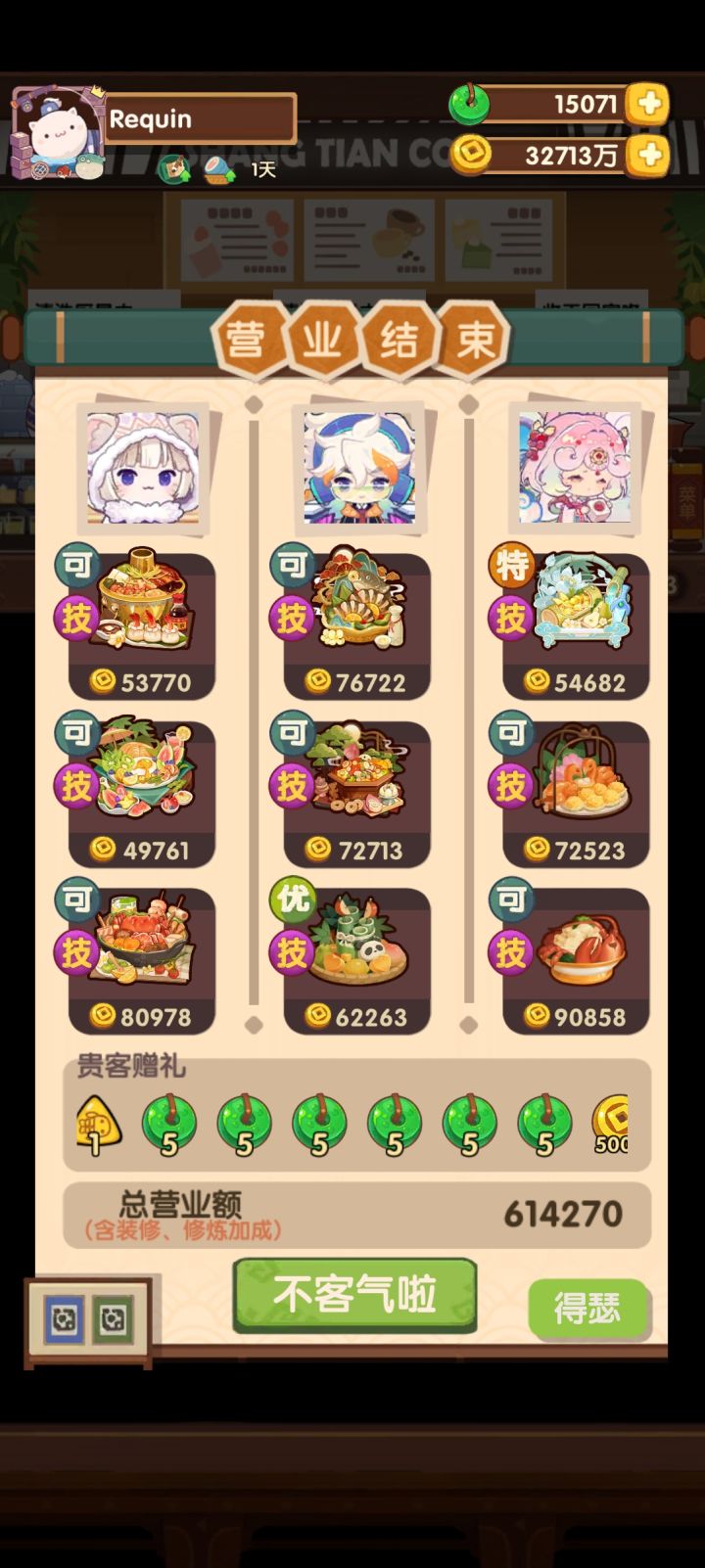 目前的刷玉阵容截图