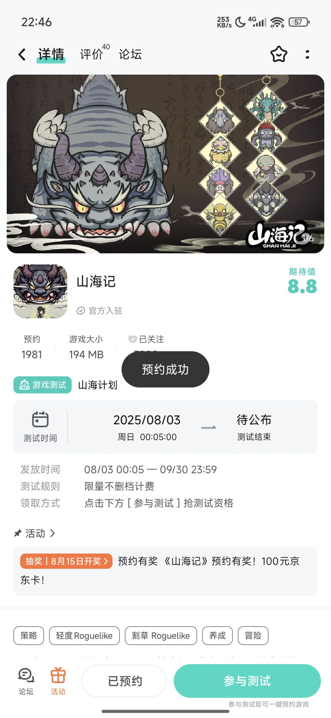 厉害 1