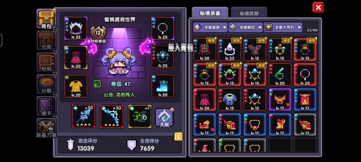 要怎么出装备呀截图