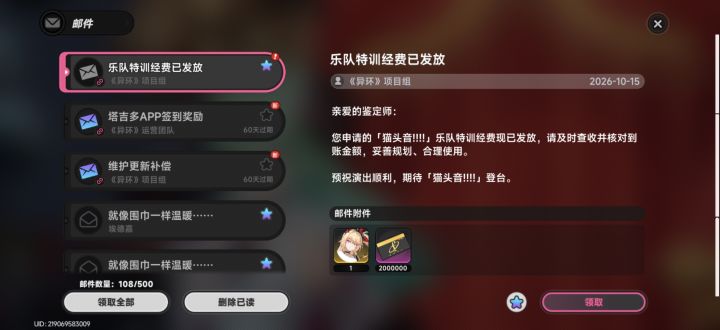 200万已花完截图