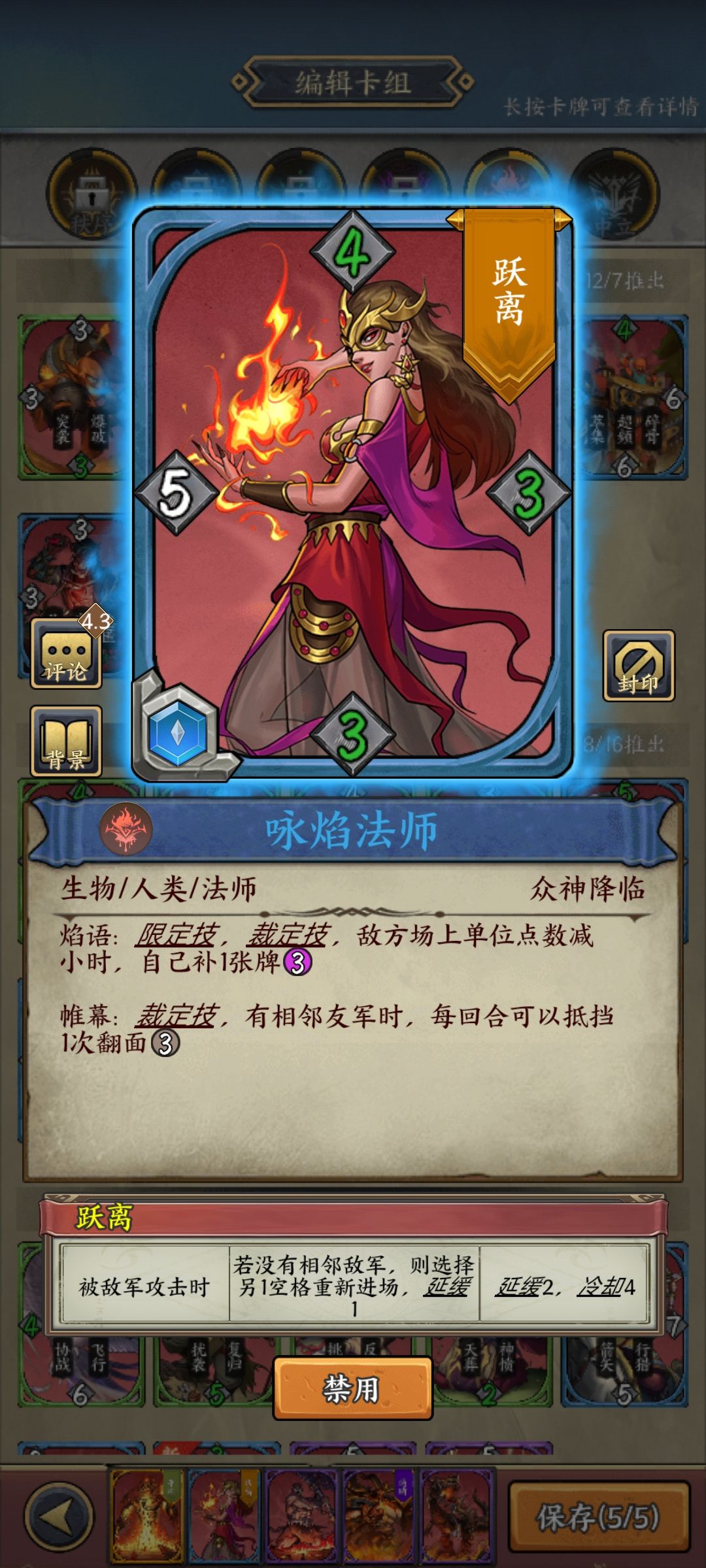 入门牌组……炼狱1,降点补牌流 2