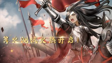 《失落纹章》8月24日10:00游戏测试来袭，分享晒图拿京东卡和定制实物周边奖励！