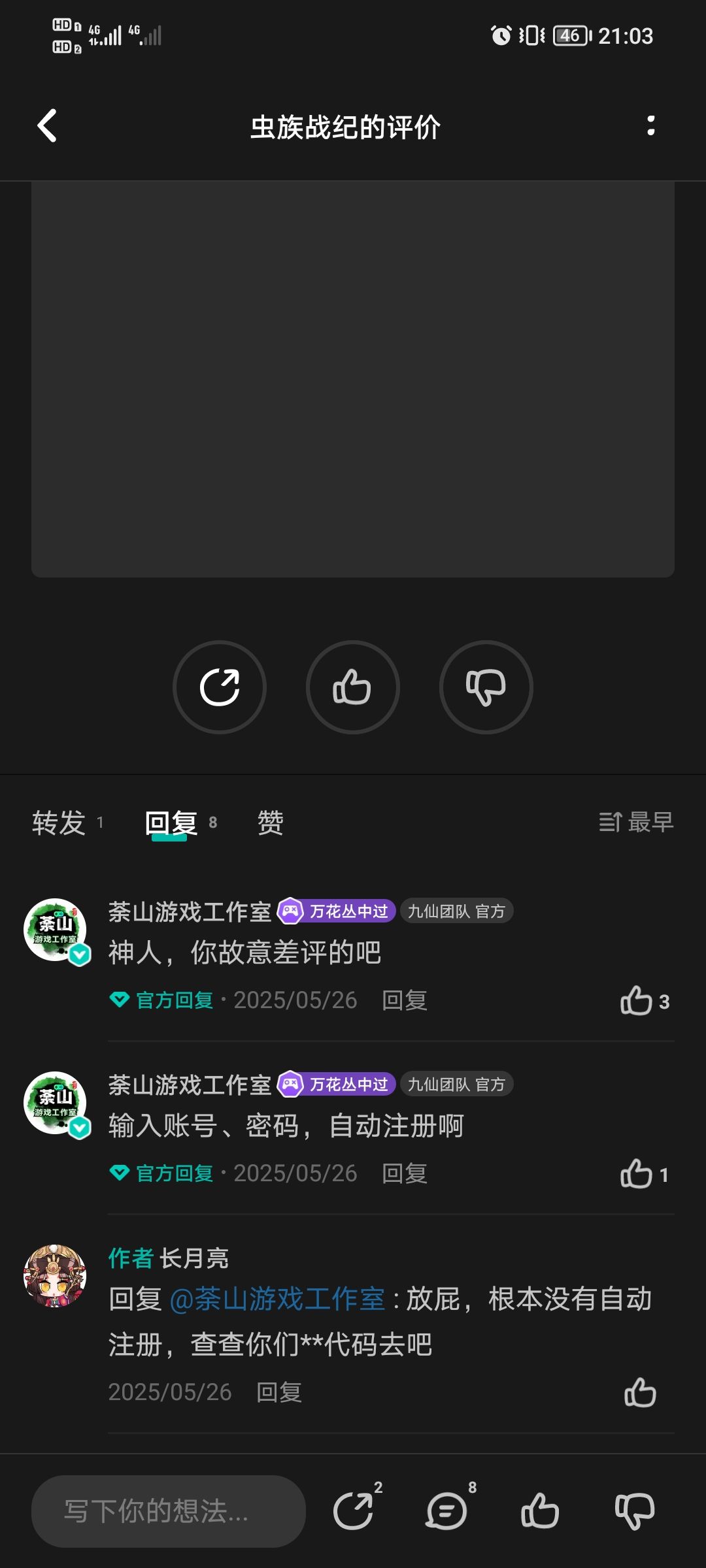 神人游戏组 2