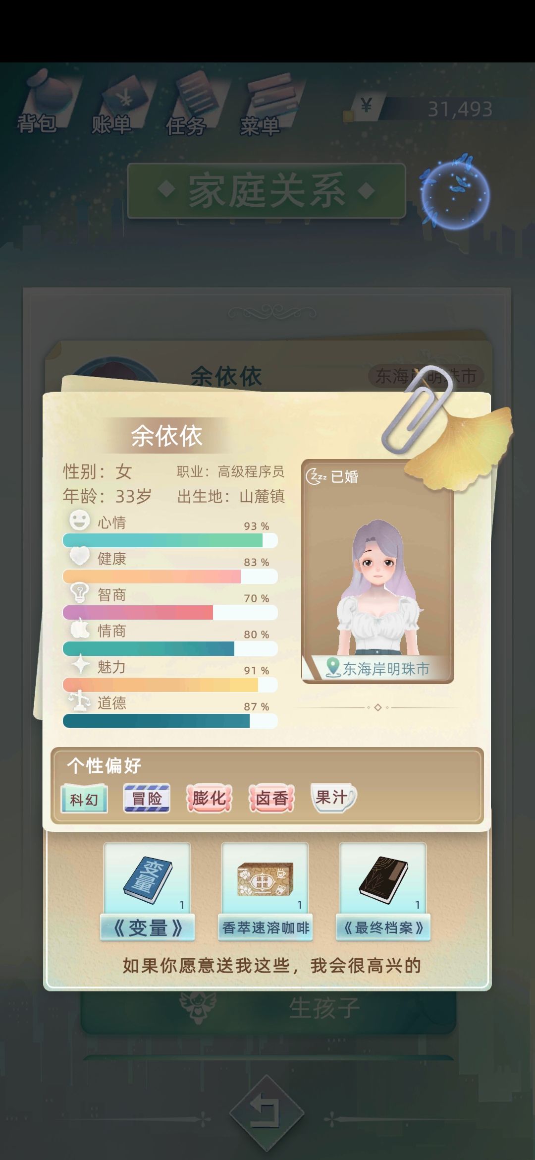 那是从八岁的相遇开始 5