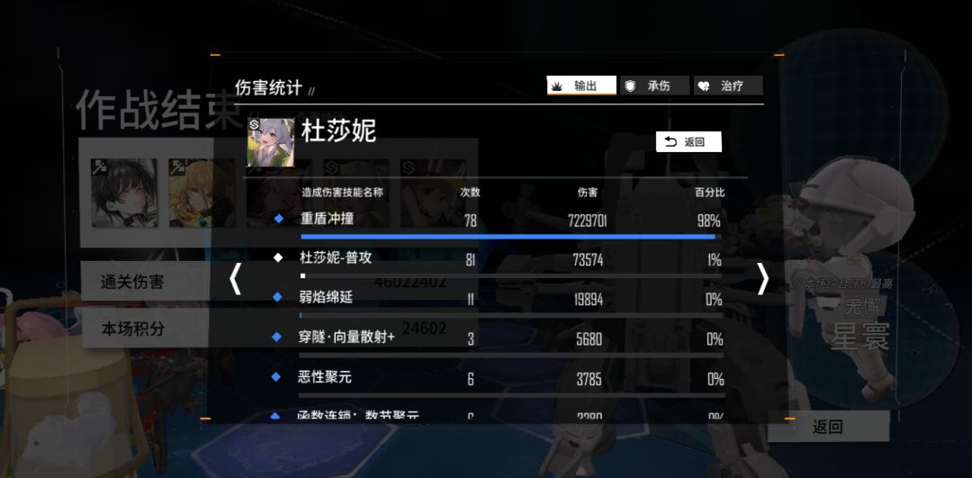 我说kk哪来的伤害 2
