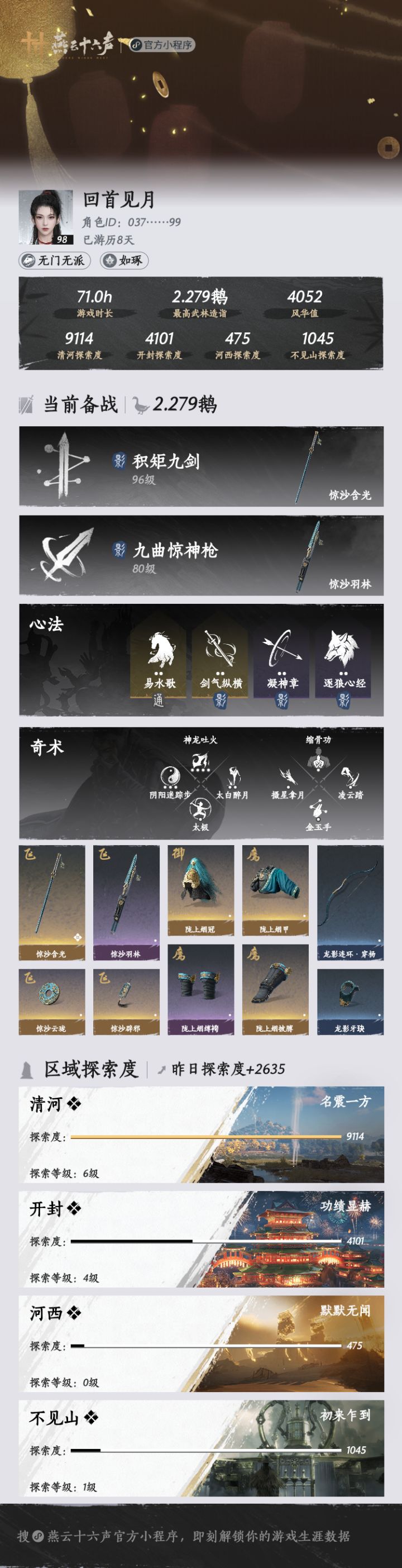 找搭子和师傅截图