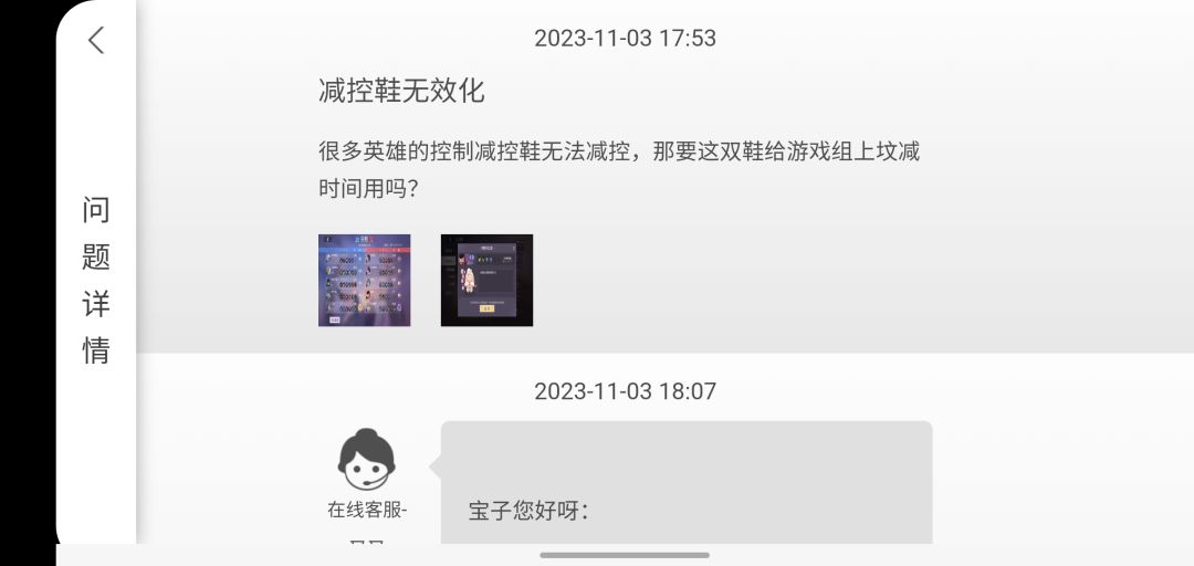 这不是我第一次反馈游戏道具问题了吧 1