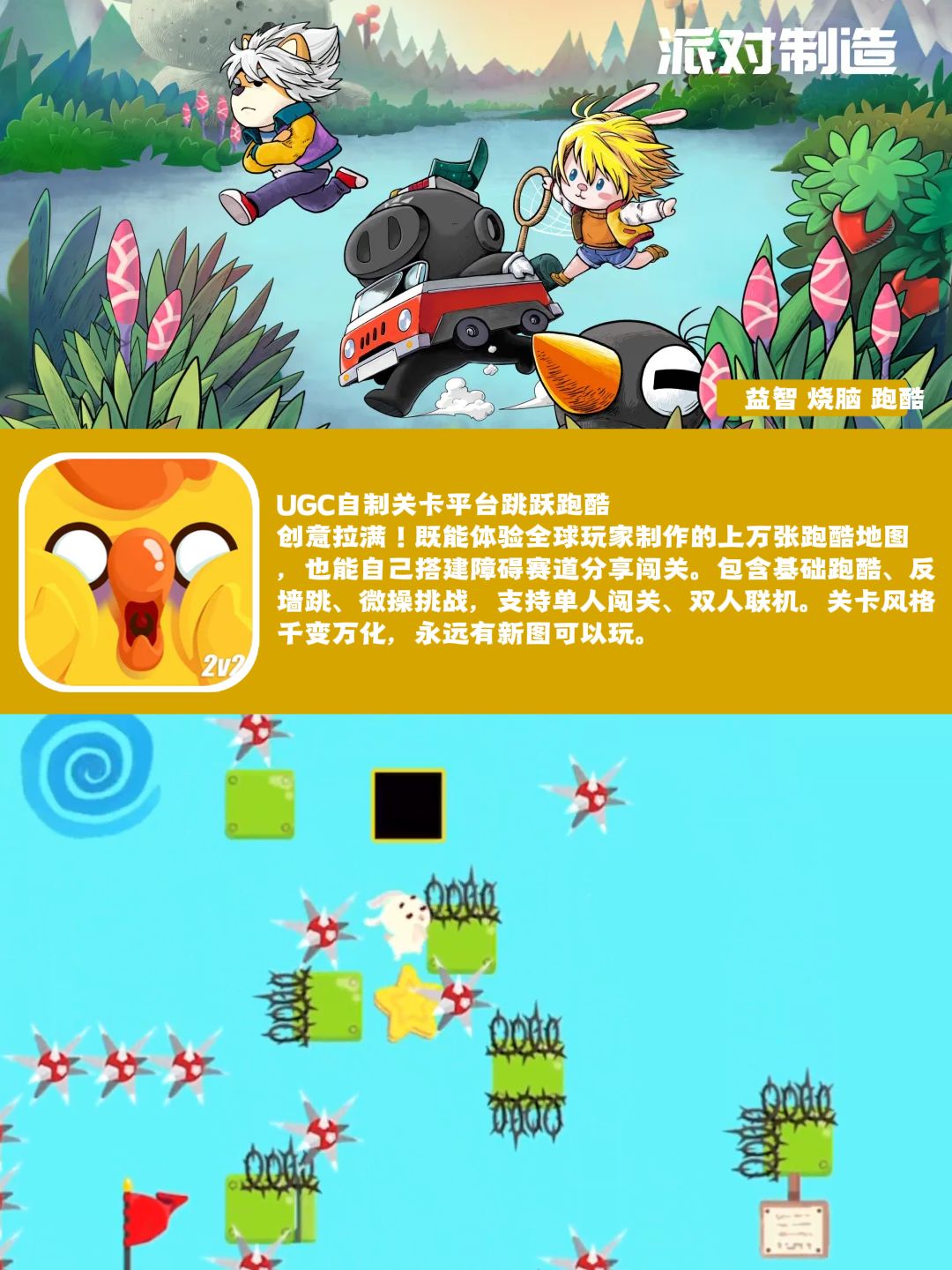 9款宝藏跑酷手游🔥玩法画风完全不撞款！ 7