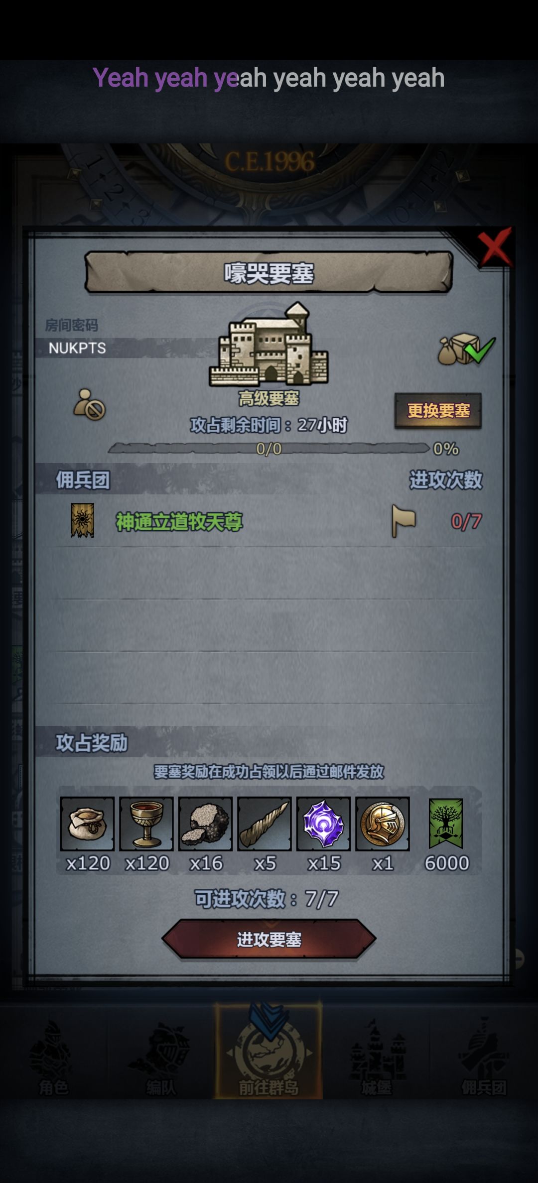 官周车圣佑嚎哭银峰,日车曙环日松 2