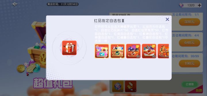关于开区冲战力的咨询截图