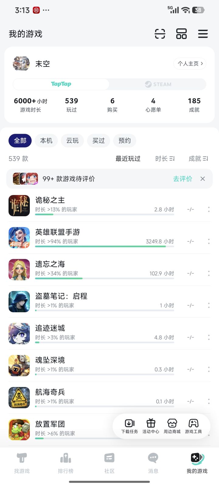 TapTap