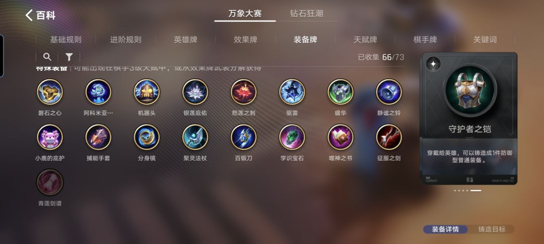 盛世诗卷这装备怎么来的? 2