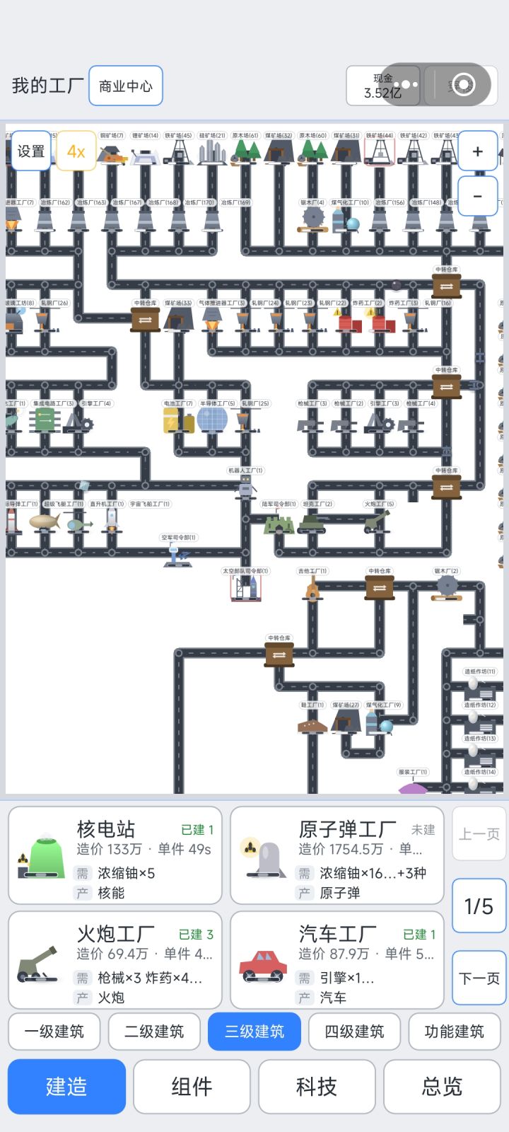 四级建筑截图
