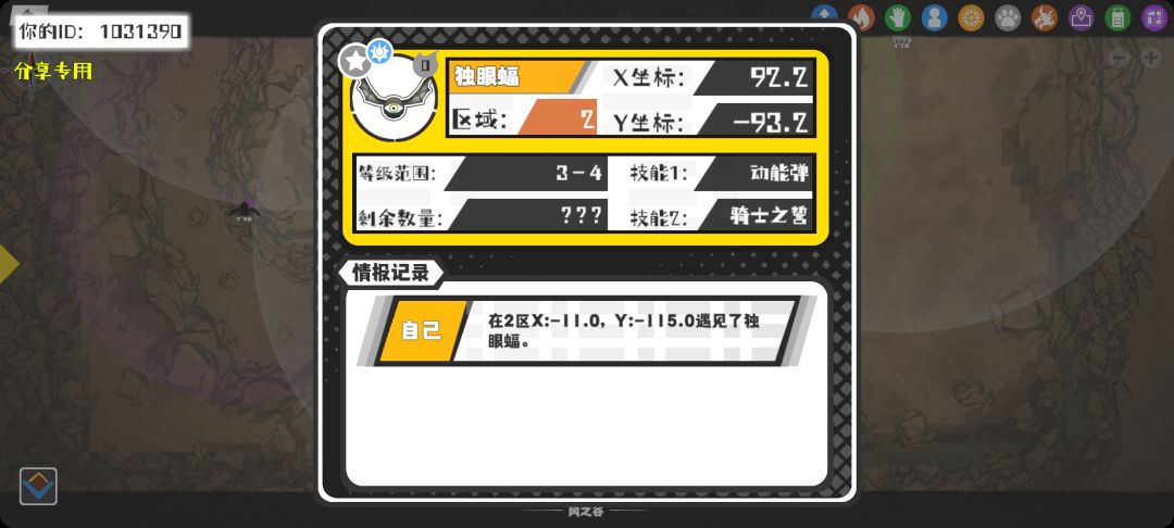 事件分享 1