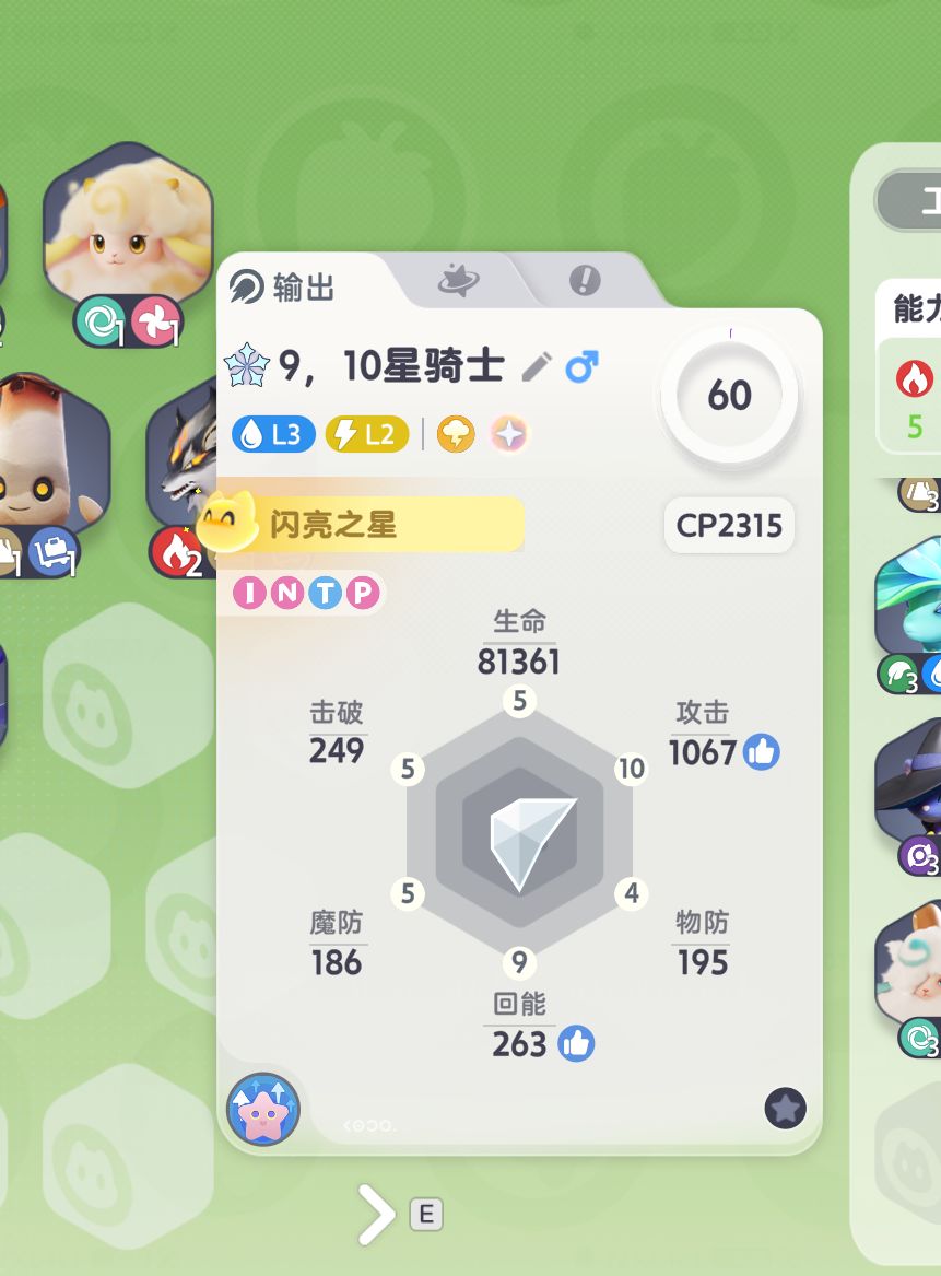 内测带星骑士出来的有福了! 1