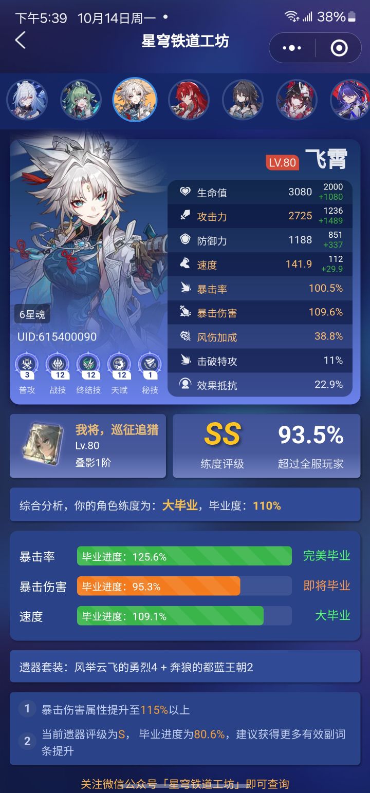 懒得刷了就这样吧截图