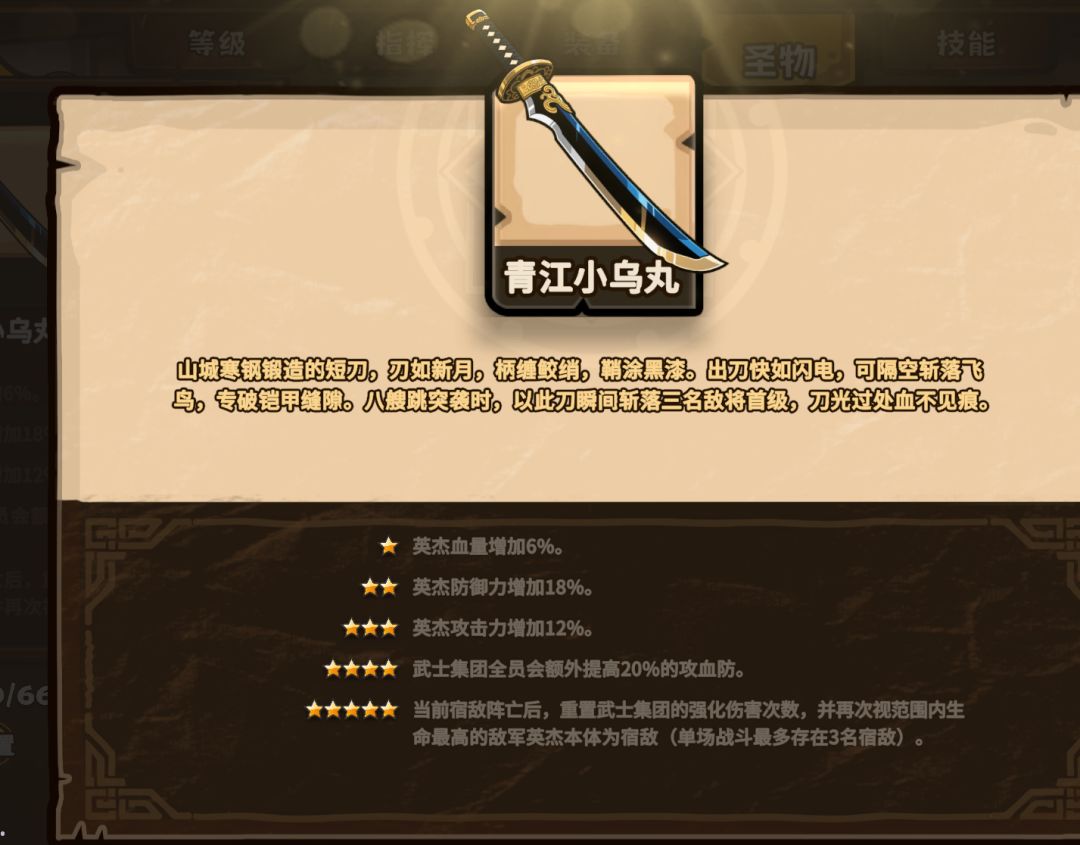 源义经技能解读季实战用法(1) 3