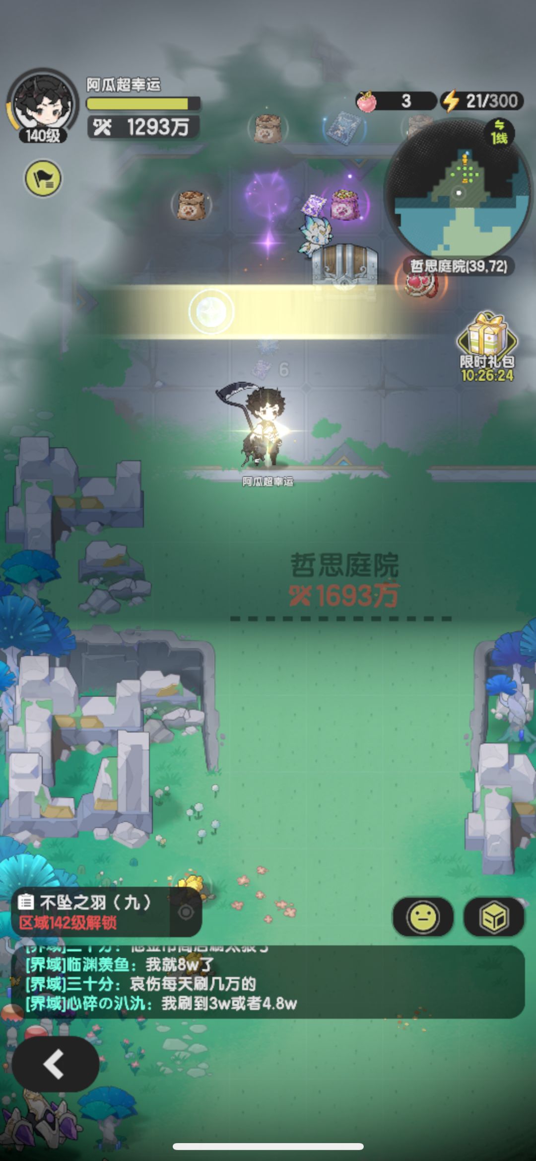 贤者,羽国1693万哲思庭院、1730万陨落峡谷 1