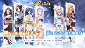 【先行服】11月27日卡池预告