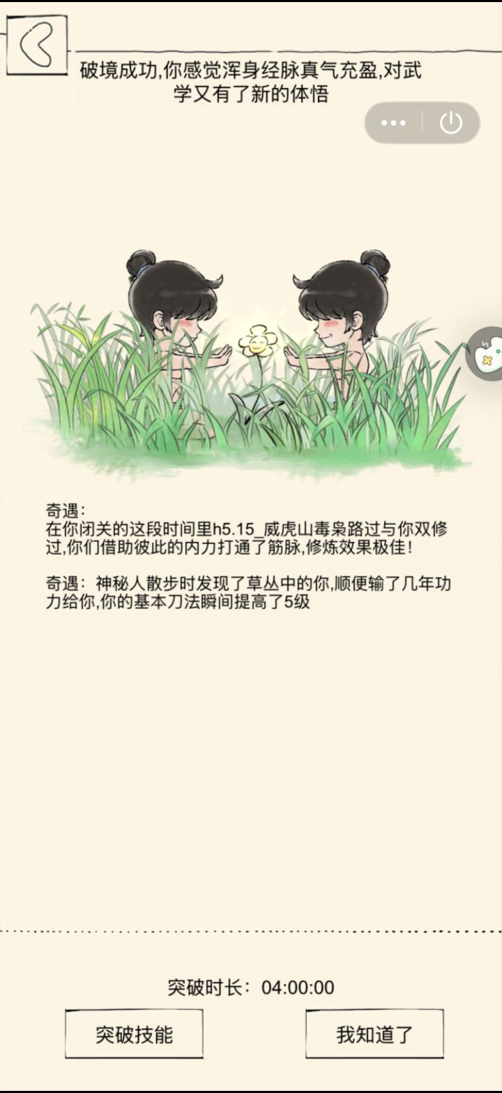 大佬们我刚才手机调时间看了下血魔下周6有天气,我调时间看对原本的天气应该不会有影响吧截图