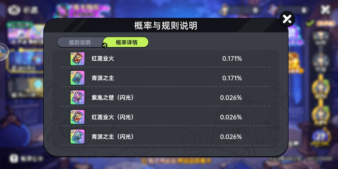 刚开魂卡召唤,就抽到了闪卡 3