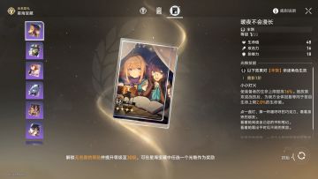 崩铁 大月卡 光锥分析