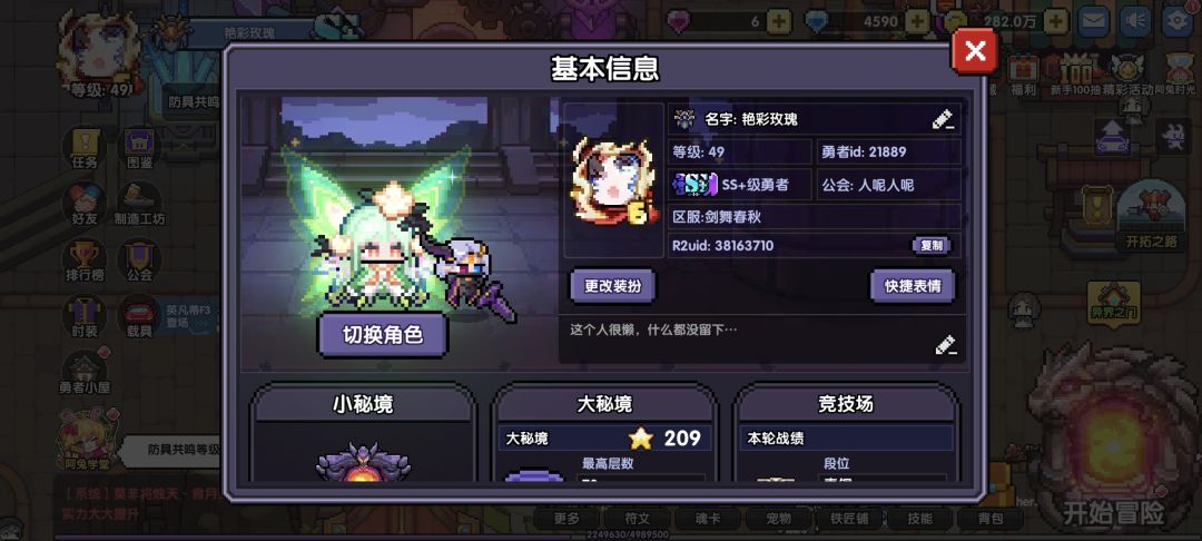 来佬带带混沌地牢评分 1