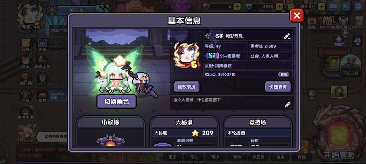 来佬带带混沌地牢评分截图