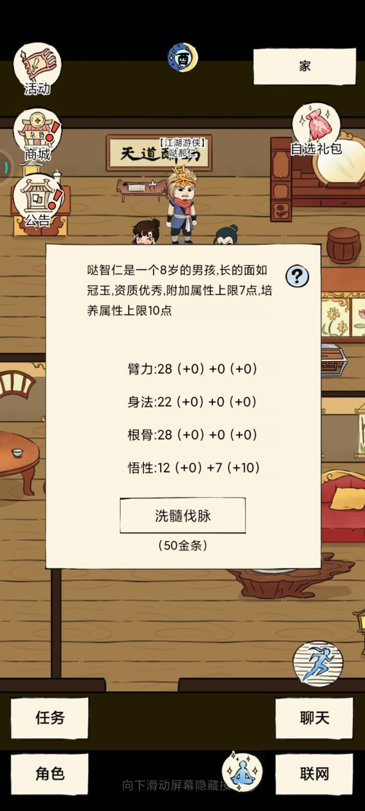 大佬们,这娃怎么样?退游前洗的,现在看不懂了。(还是我这个悲催的东海长掉无太白)截图