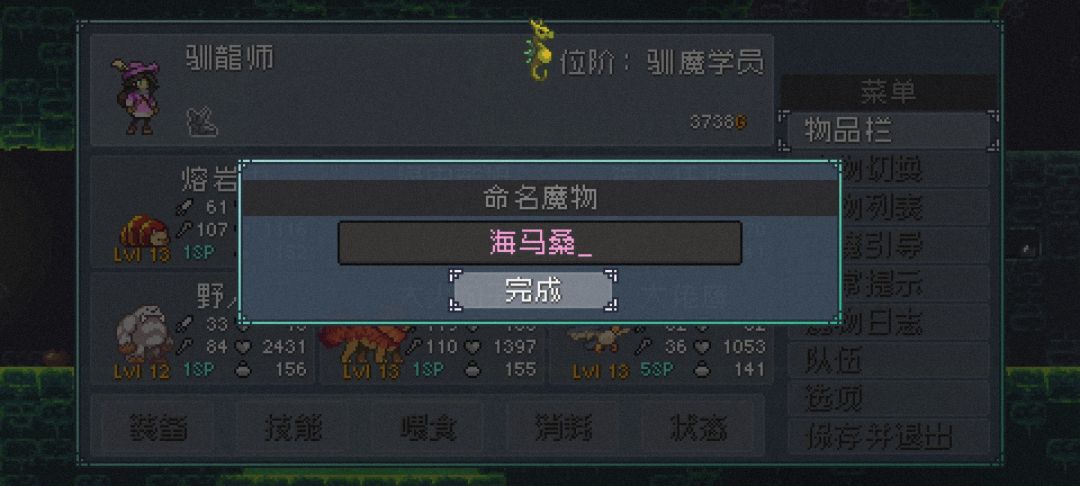 所以海马为什么不能起名? 1