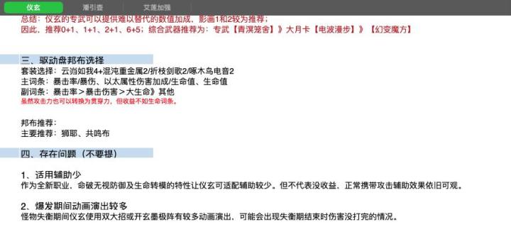 熟悉的轮椅宣传词，明天就端上来看看实力了截图