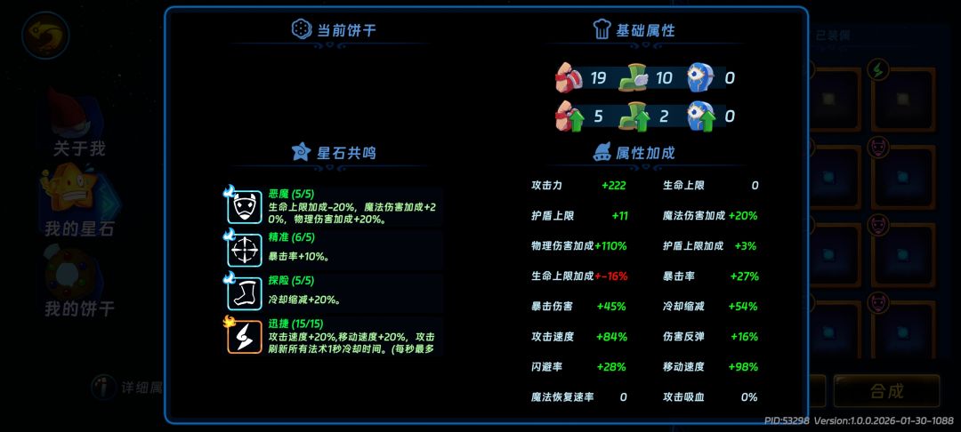 玩具15关 站撸通关 3