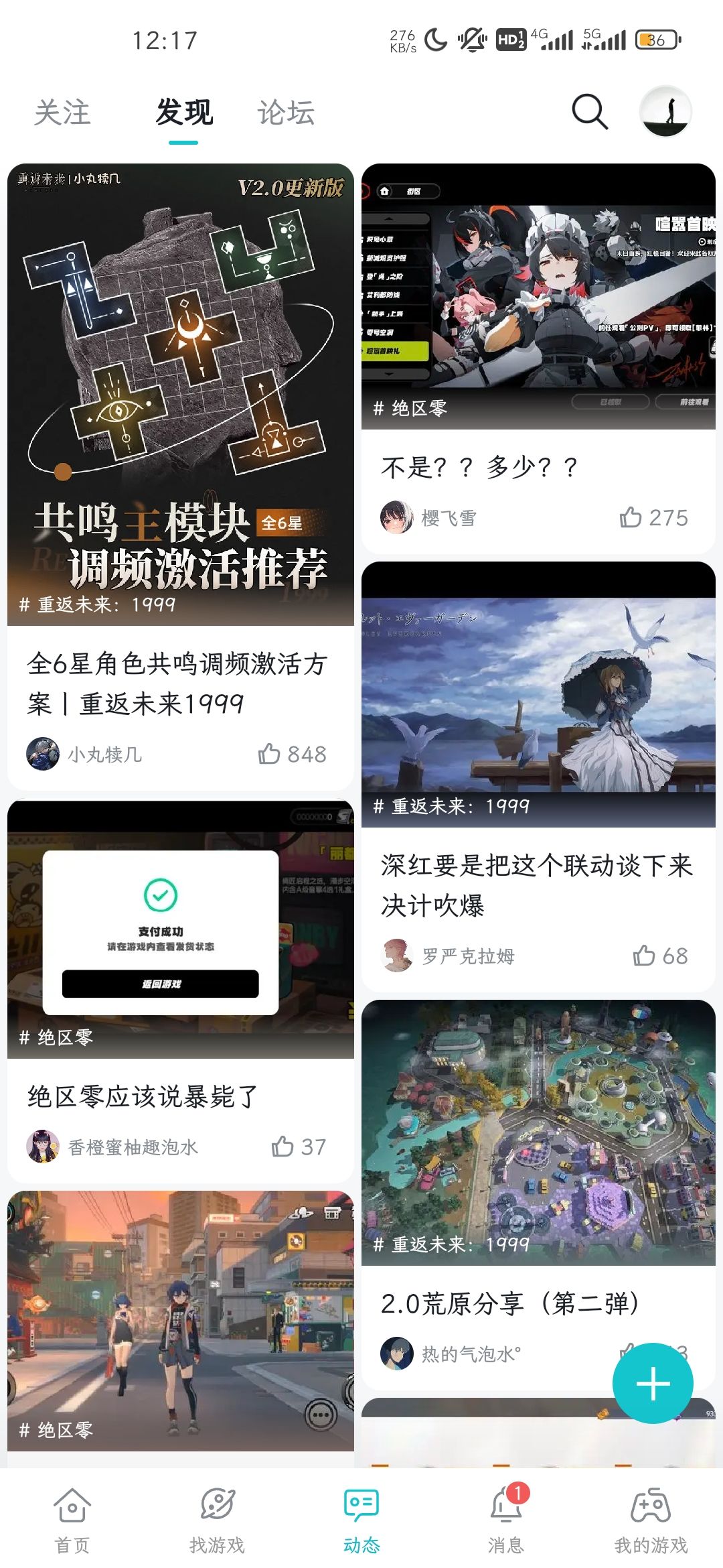 动态 分享 页面如何设置为单列 1