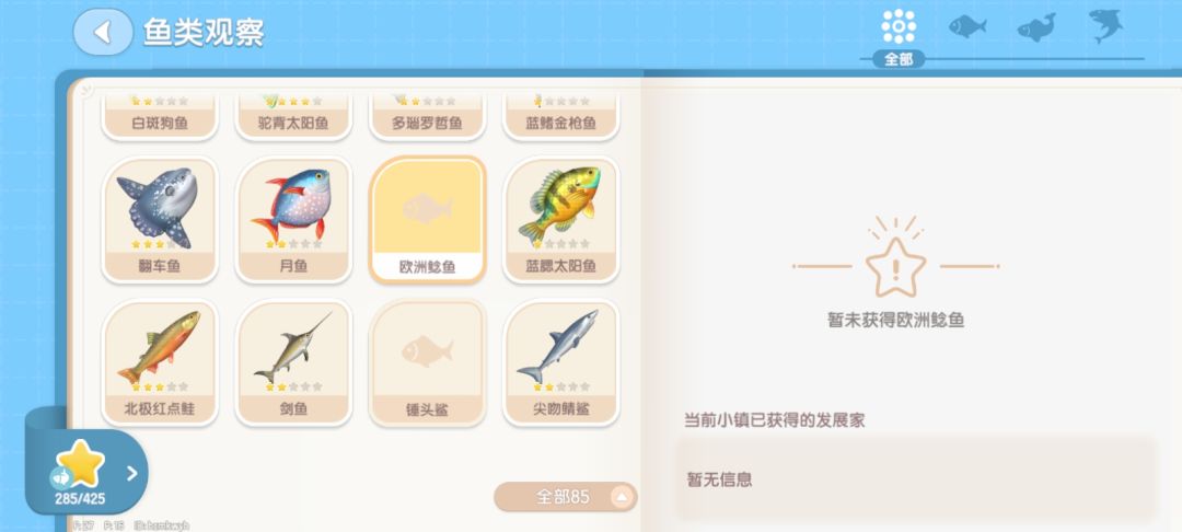 问问欧洲鲶鱼在哪里 1
