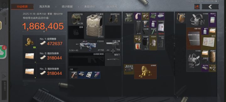 爆率太高了截图